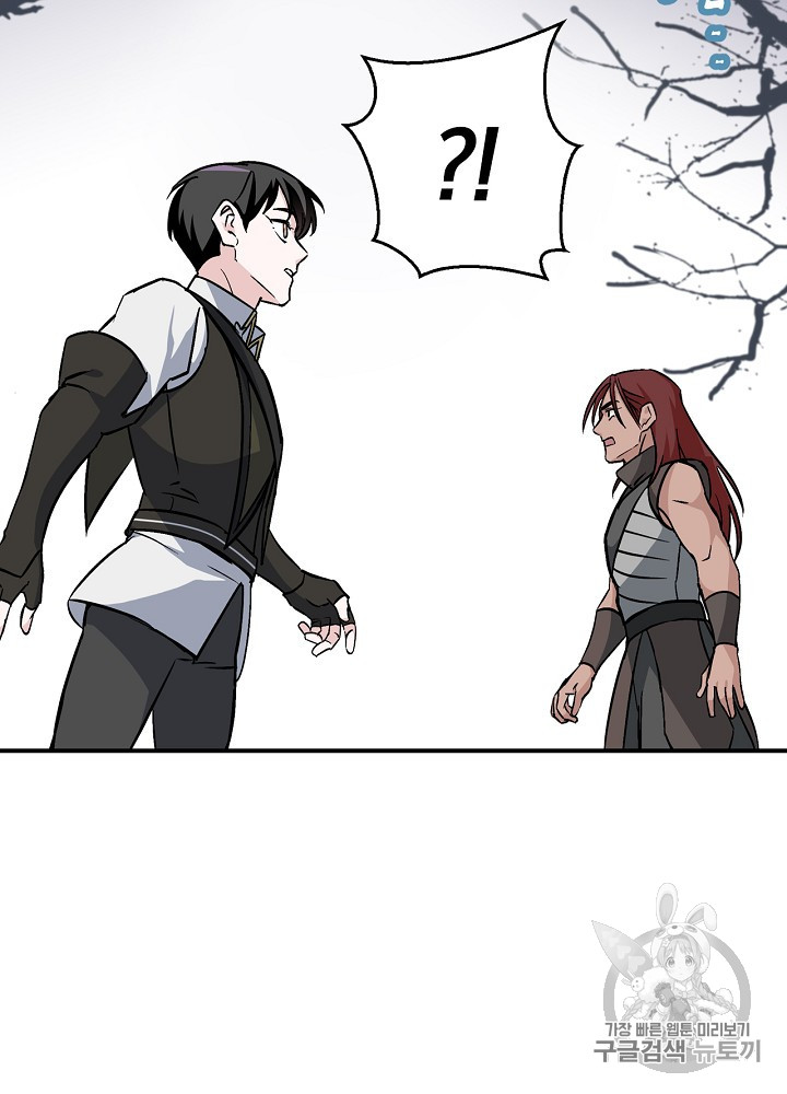 Leveling Up, By Only Eating! Ch.43 p111