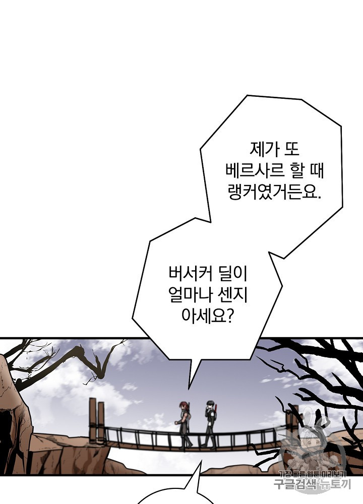 Leveling Up, By Only Eating! Ch.43 p14