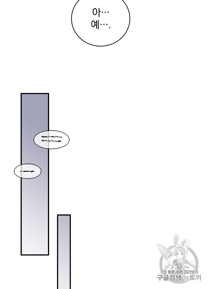 Leveling Up, By Only Eating! Ch.43 p15