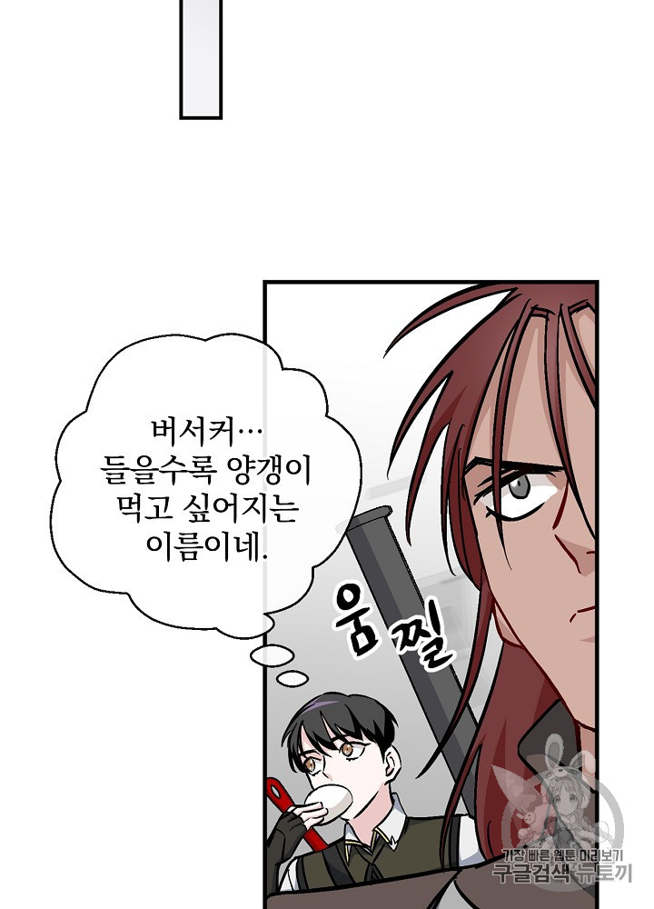 Leveling Up, By Only Eating! Ch.43 p16