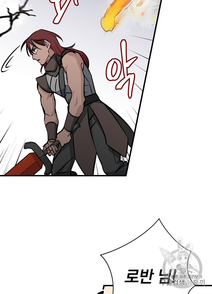 Leveling Up, By Only Eating! Ch.43 p20
