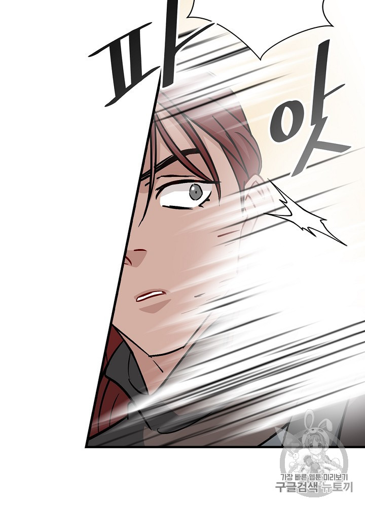 Leveling Up, By Only Eating! Ch.43 p21