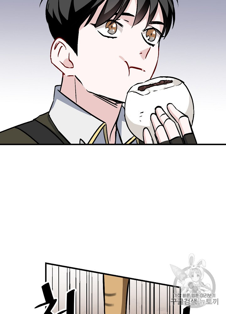 Leveling Up, By Only Eating! Ch.43 p24