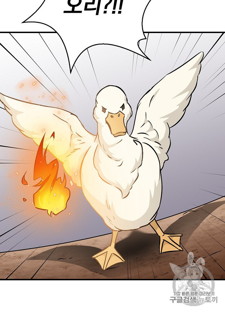 Leveling Up, By Only Eating! Ch.43 p26