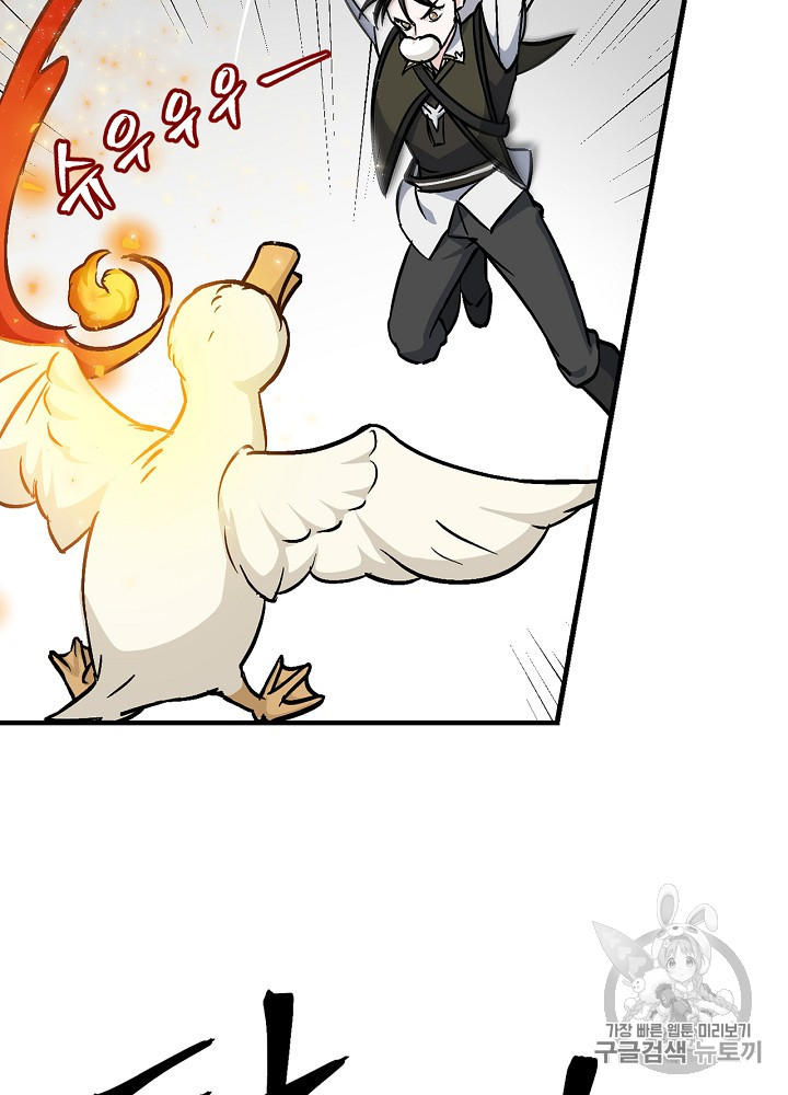 Leveling Up, By Only Eating! Ch.43 p30