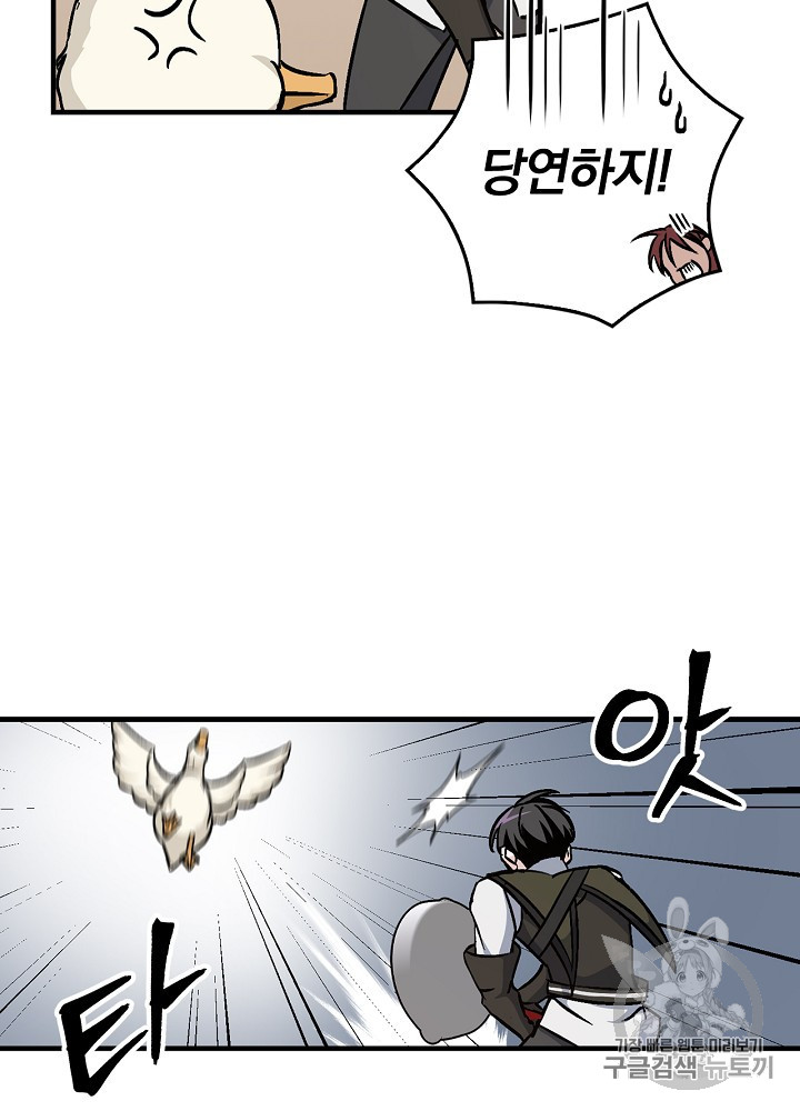 Leveling Up, By Only Eating! Ch.43 p33