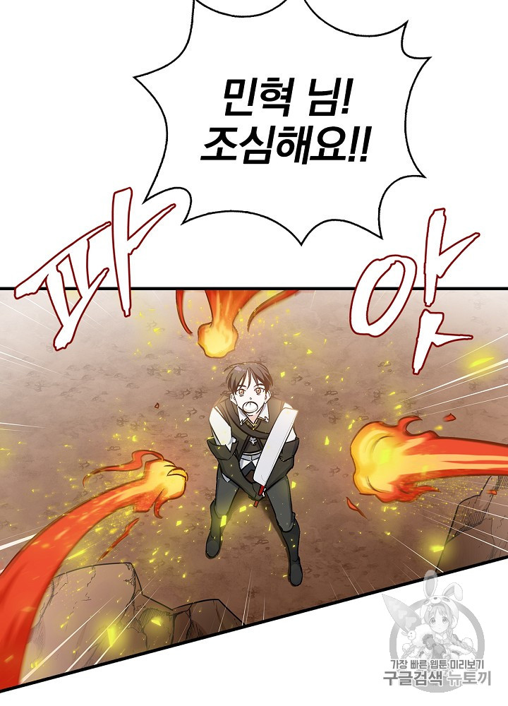Leveling Up, By Only Eating! Ch.43 p35
