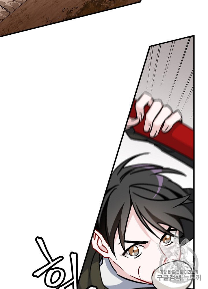 Leveling Up, By Only Eating! Ch.43 p38