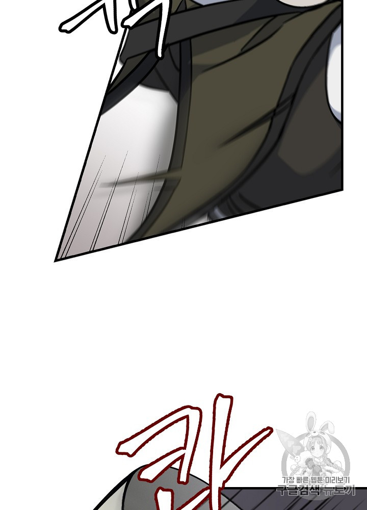 Leveling Up, By Only Eating! Ch.43 p39