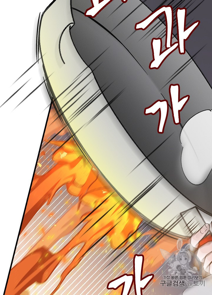 Leveling Up, By Only Eating! Ch.43 p40