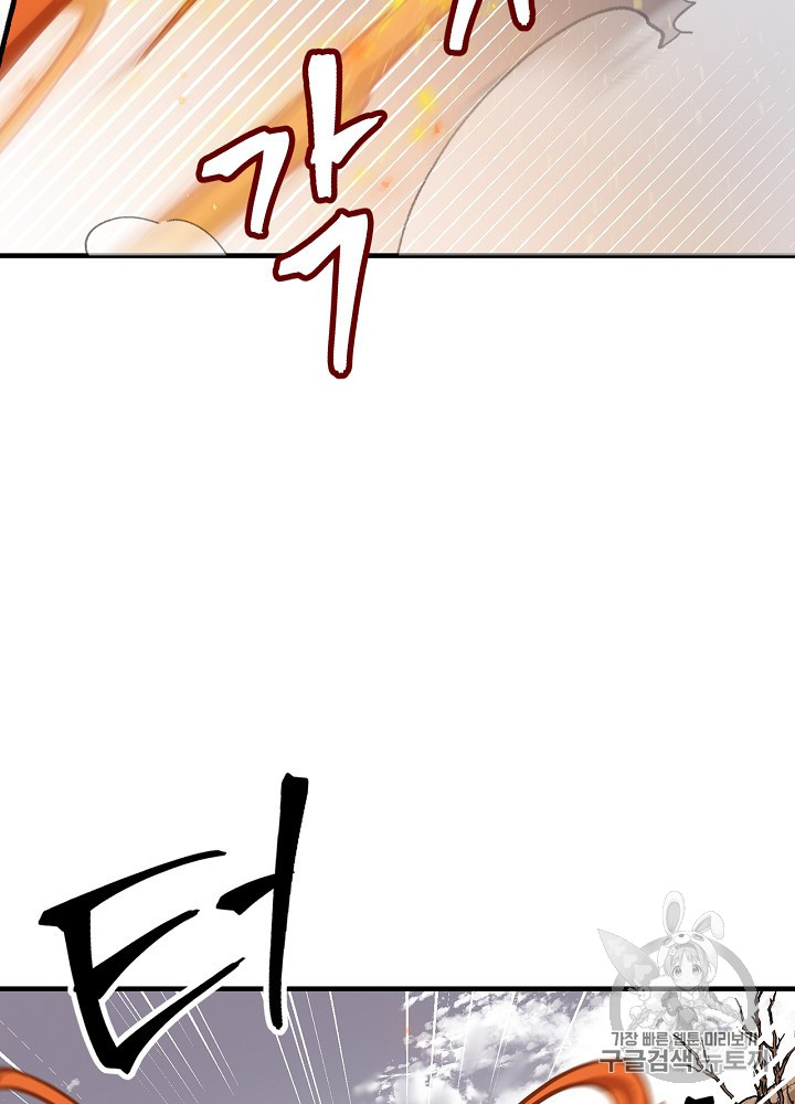 Leveling Up, By Only Eating! Ch.43 p41
