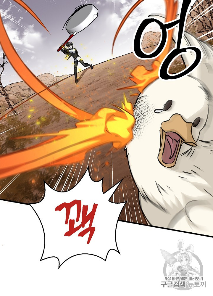 Leveling Up, By Only Eating! Ch.43 p42