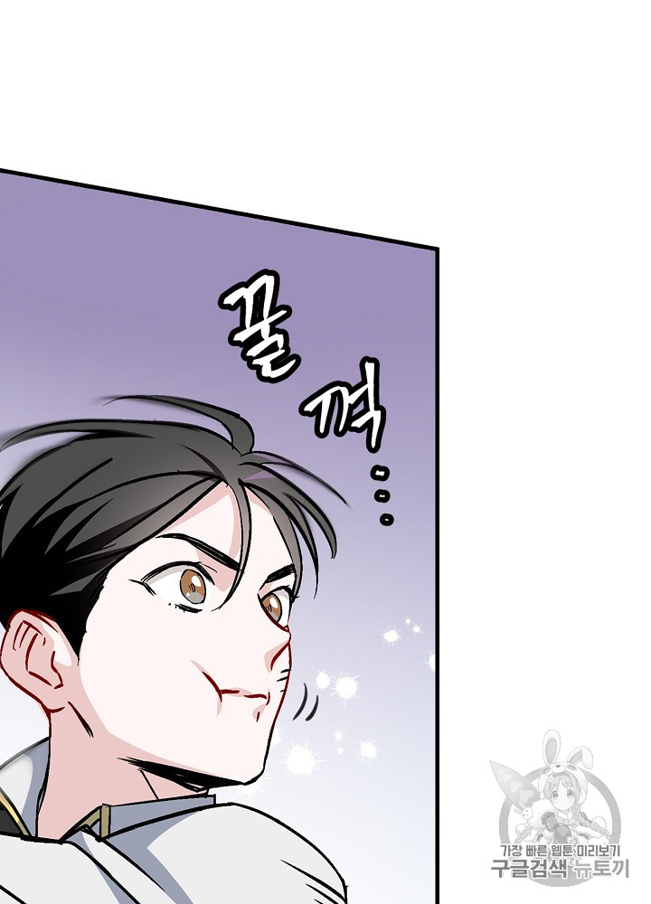 Leveling Up, By Only Eating! Ch.43 p43