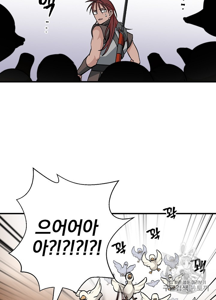 Leveling Up, By Only Eating! Ch.43 p56