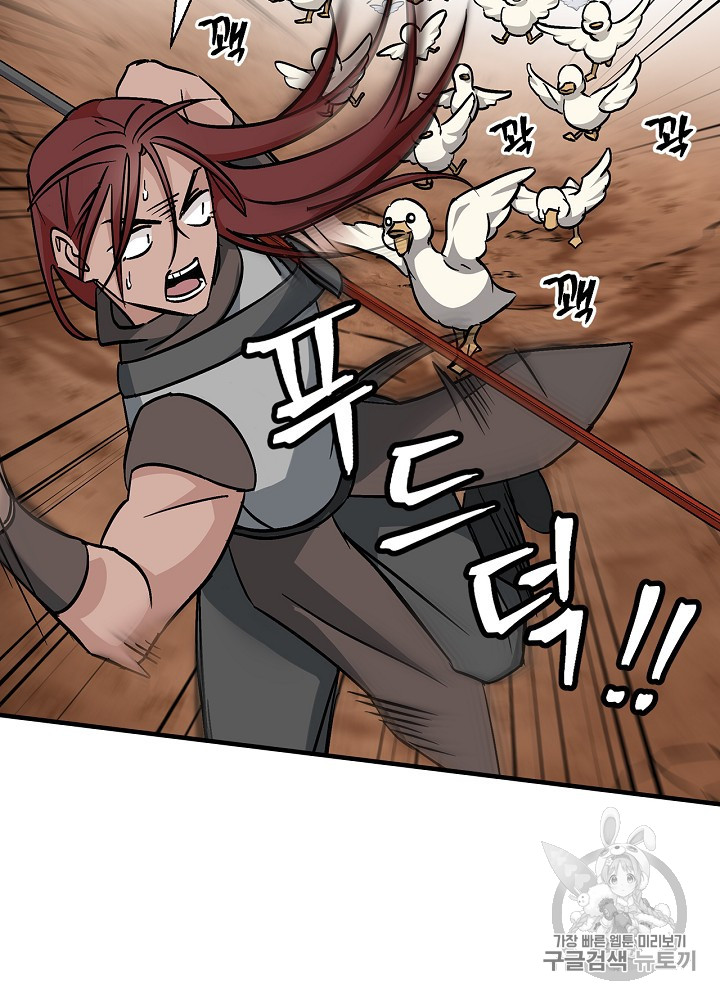 Leveling Up, By Only Eating! Ch.43 p57