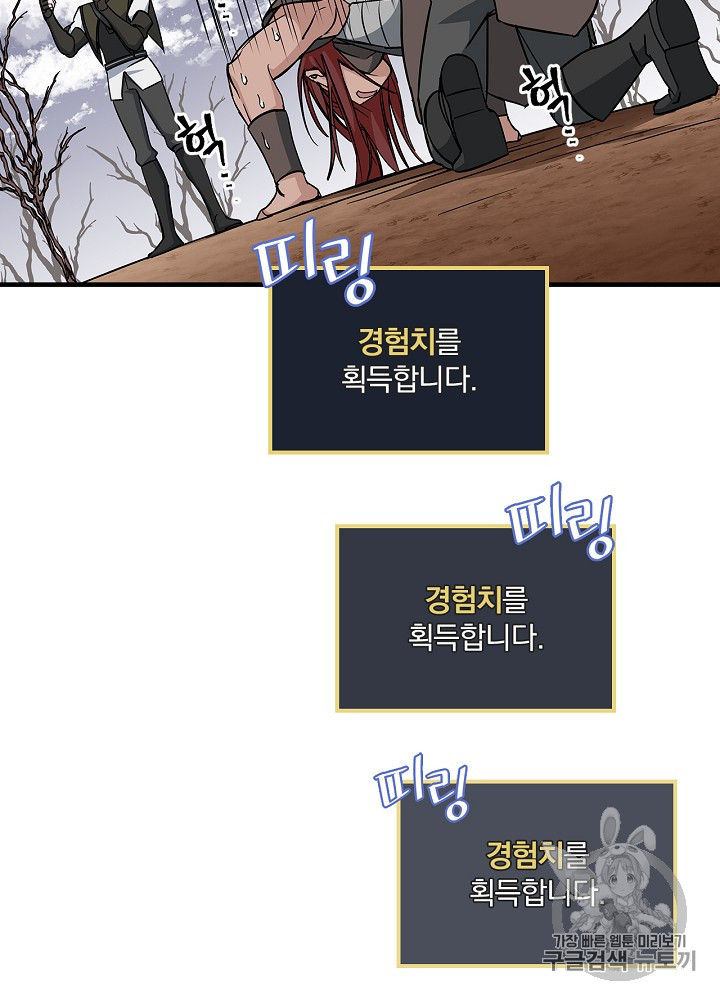 Leveling Up, By Only Eating! Ch.43 p62