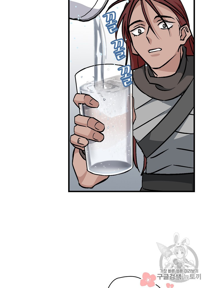 Leveling Up, By Only Eating! Ch.43 p91