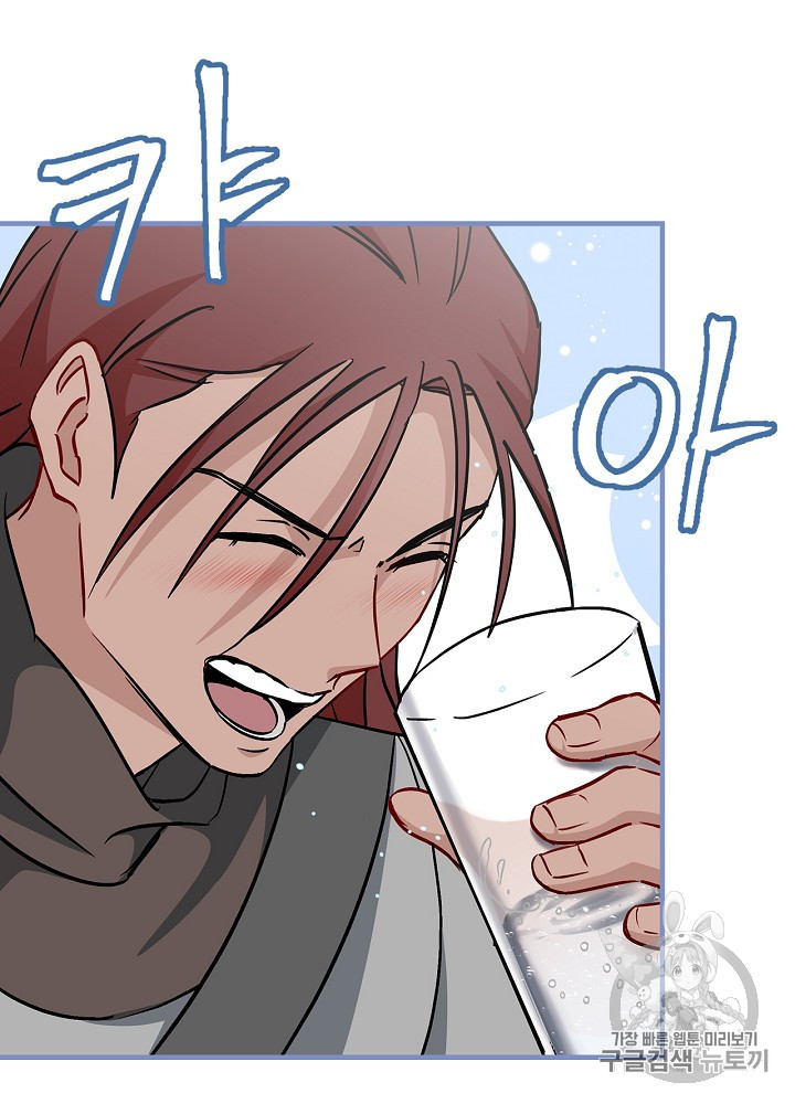 Leveling Up, By Only Eating! Ch.43 p94