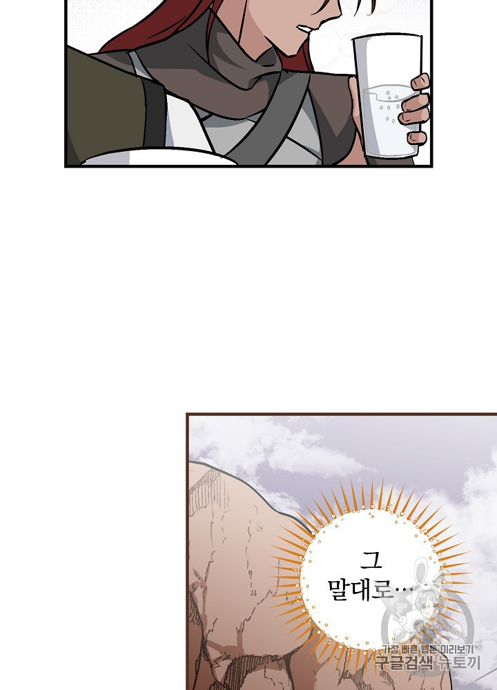 Leveling Up, By Only Eating! Ch.43 p96