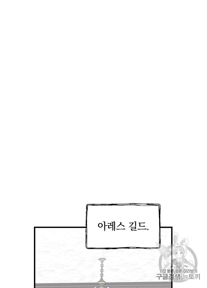 Leveling Up, By Only Eating! Ch.44 p10