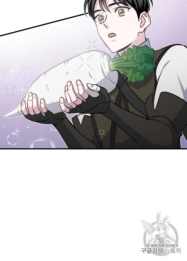 Leveling Up, By Only Eating! Ch.44 p100