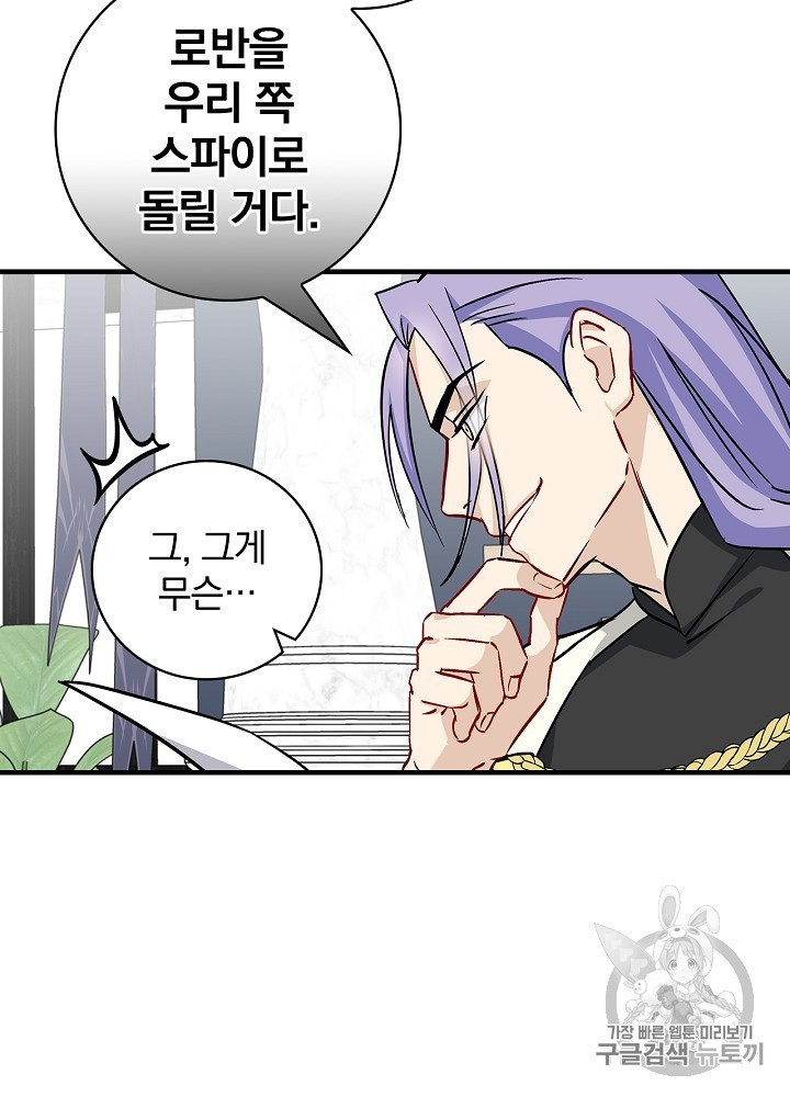 Leveling Up, By Only Eating! Ch.44 p25