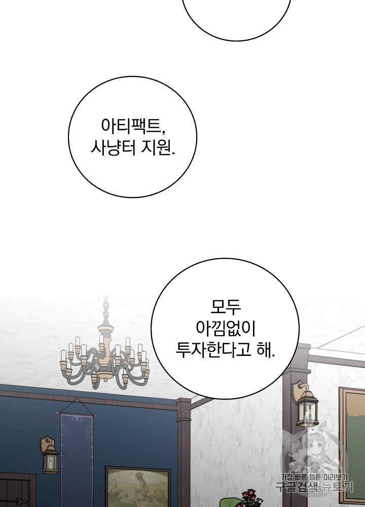 Leveling Up, By Only Eating! Ch.44 p29