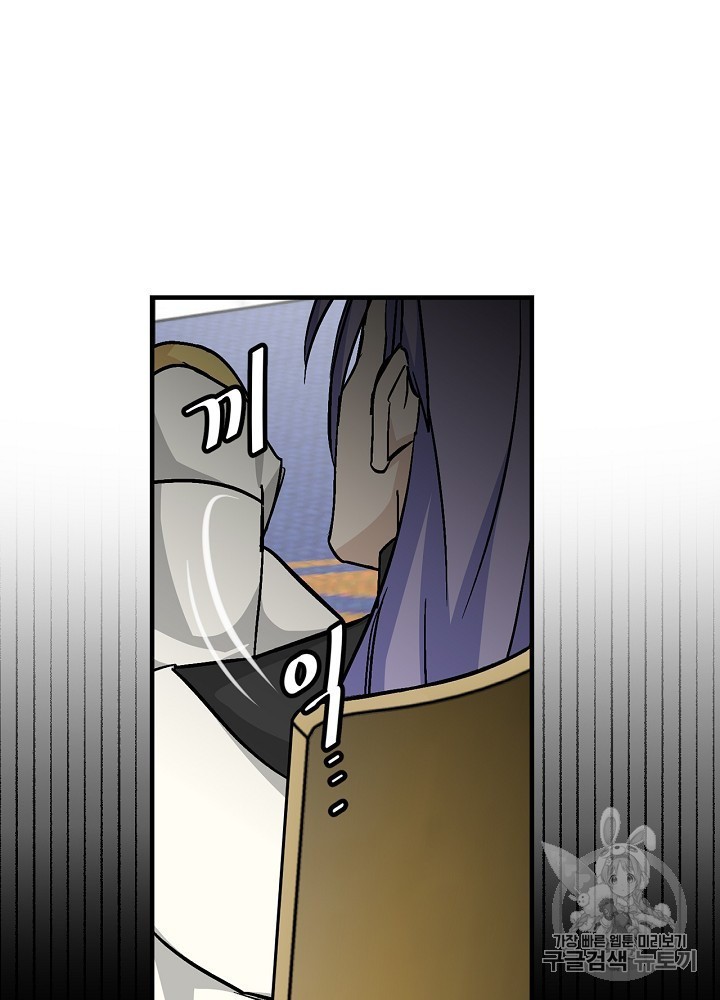Leveling Up, By Only Eating! Ch.44 p32