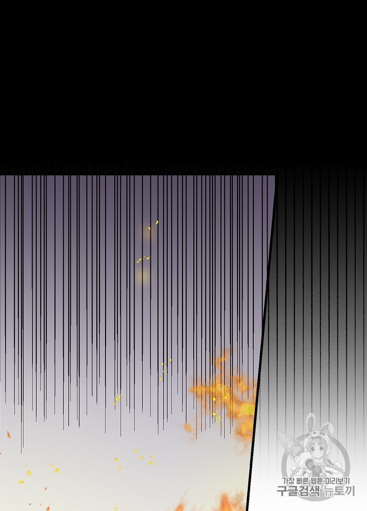 Leveling Up, By Only Eating! Ch.44 p35
