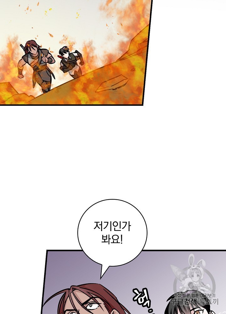 Leveling Up, By Only Eating! Ch.44 p36