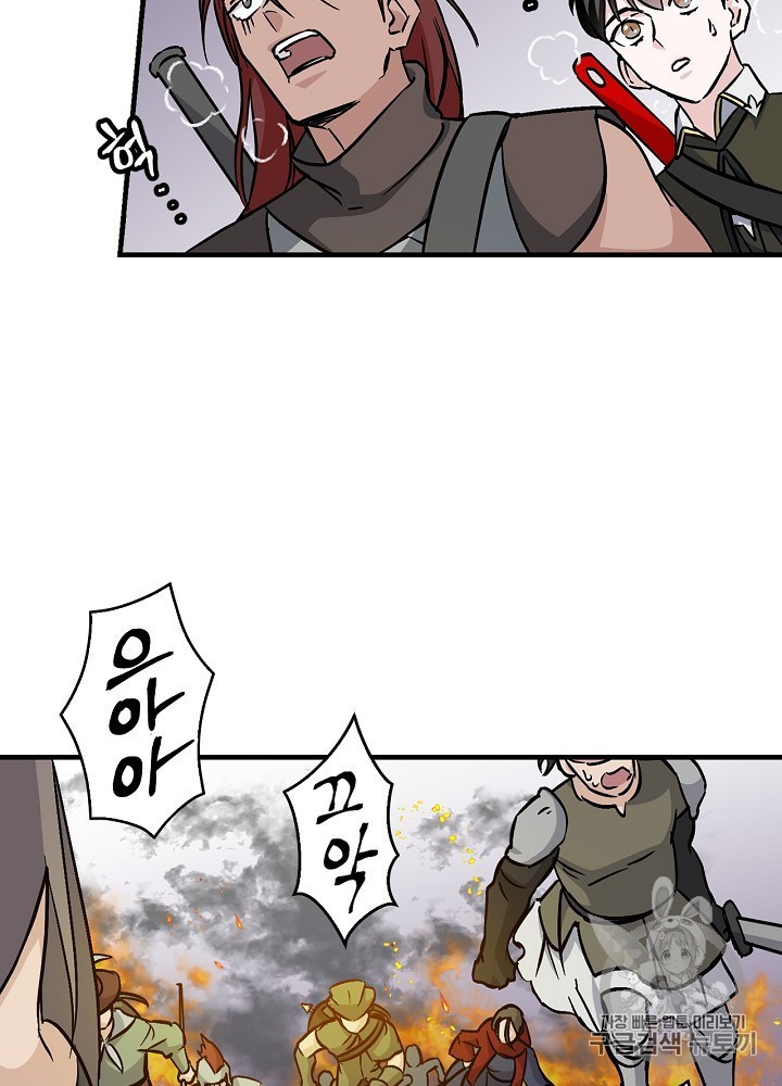 Leveling Up, By Only Eating! Ch.44 p37
