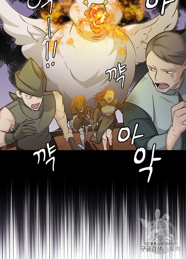 Leveling Up, By Only Eating! Ch.44 p39