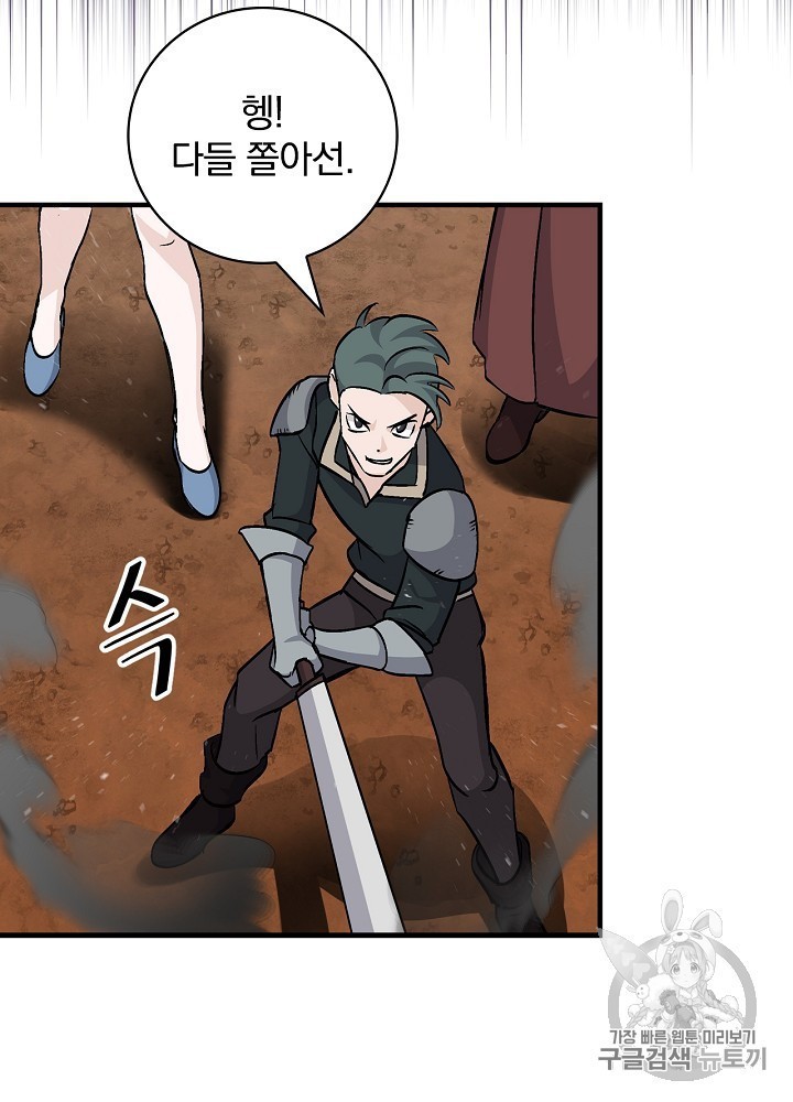 Leveling Up, By Only Eating! Ch.44 p40