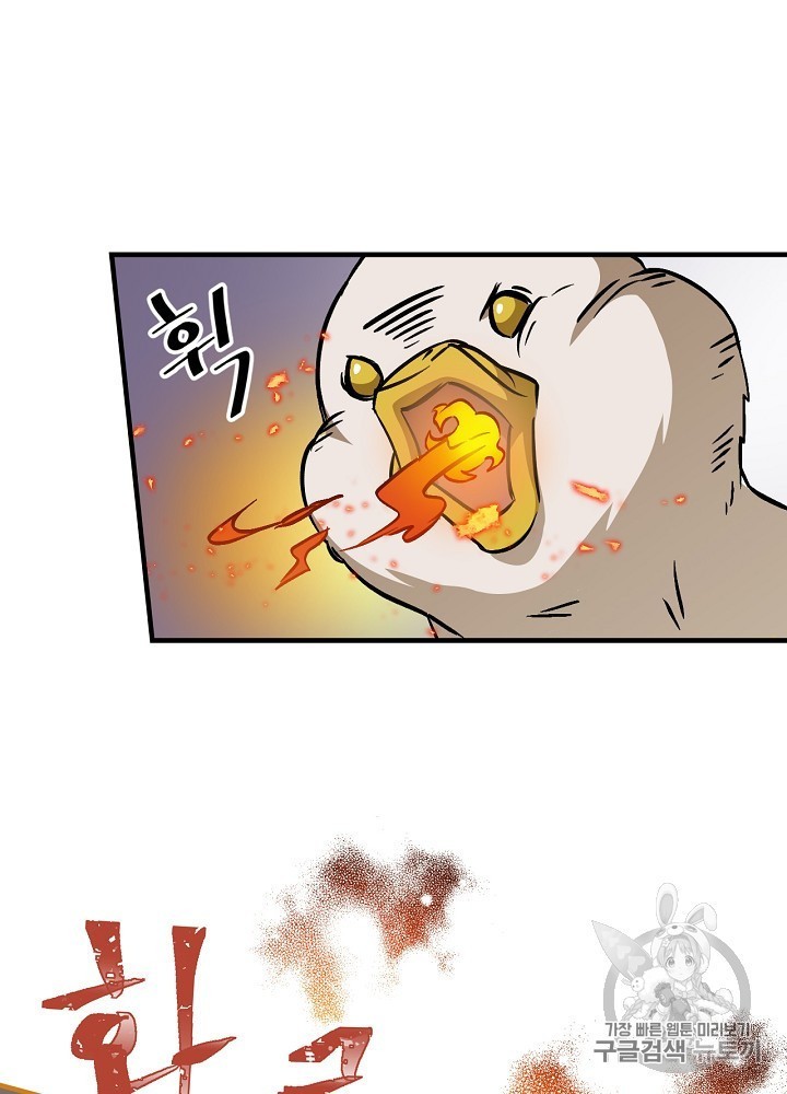 Leveling Up, By Only Eating! Ch.44 p42