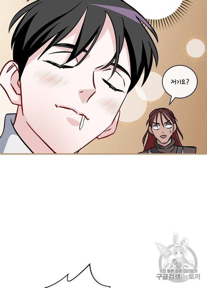 Leveling Up, By Only Eating! Ch.44 p48