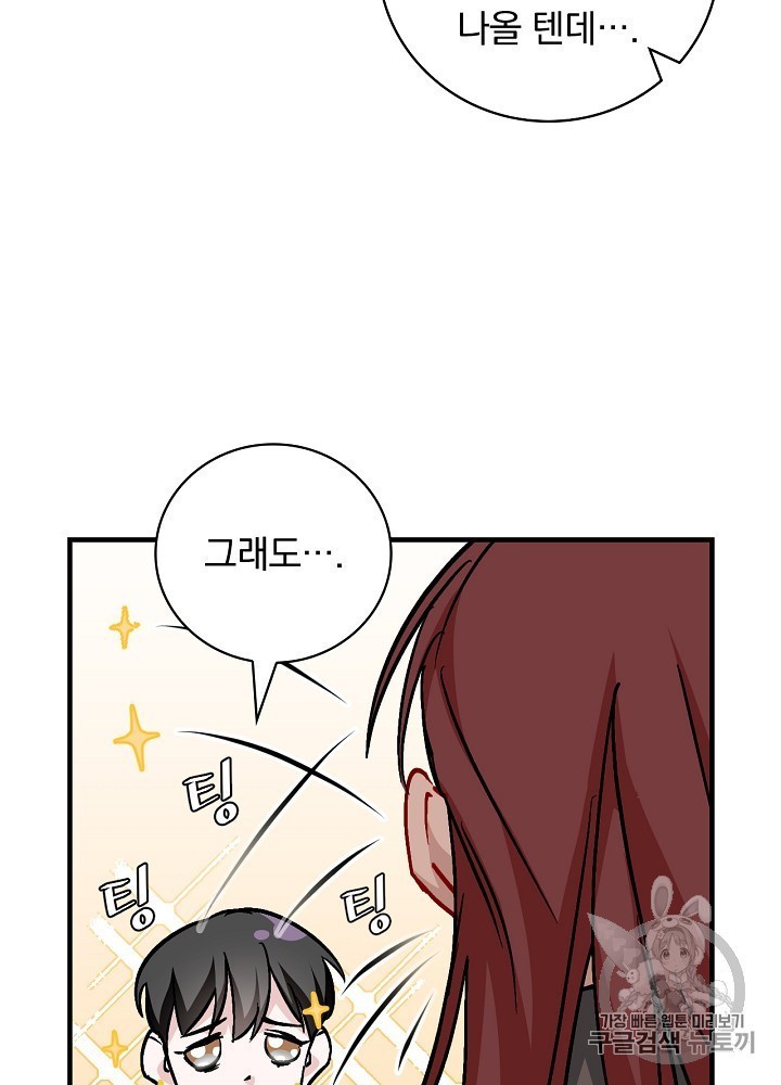 Leveling Up, By Only Eating! Ch.44 p5