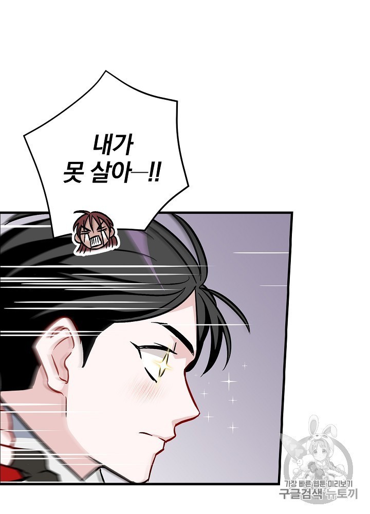 Leveling Up, By Only Eating! Ch.44 p50