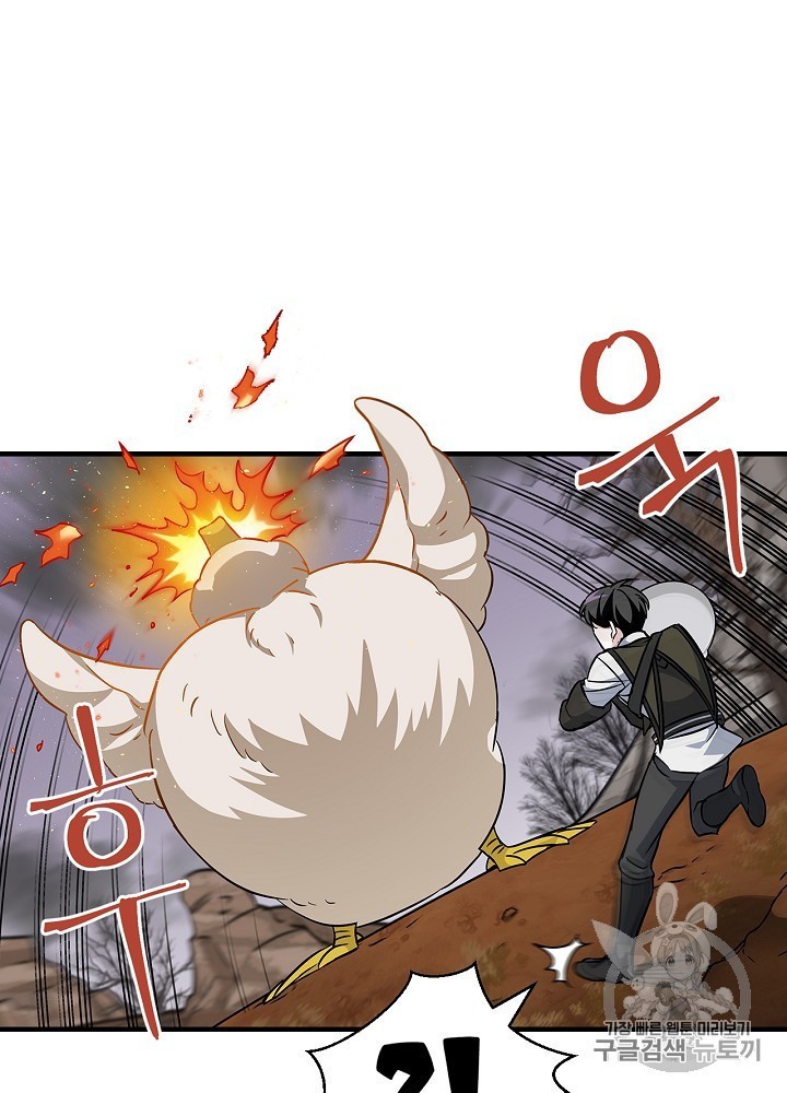 Leveling Up, By Only Eating! Ch.44 p51