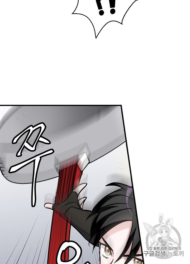 Leveling Up, By Only Eating! Ch.44 p52