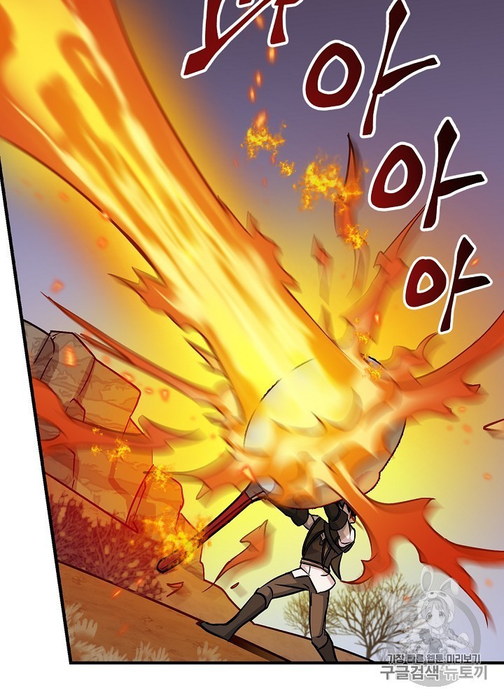 Leveling Up, By Only Eating! Ch.44 p54