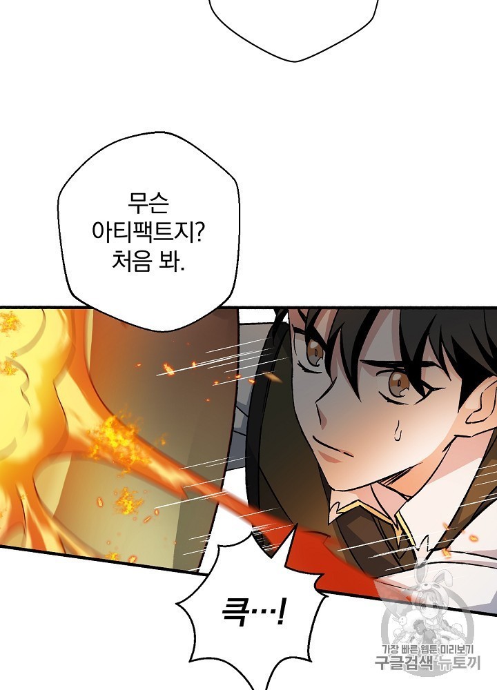 Leveling Up, By Only Eating! Ch.44 p56
