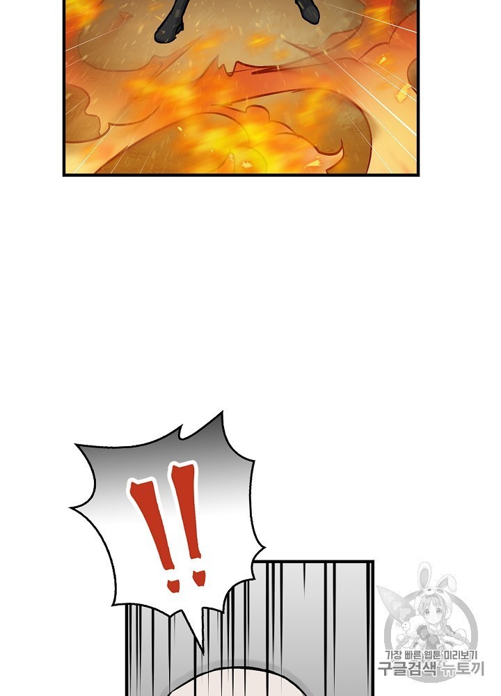 Leveling Up, By Only Eating! Ch.44 p58
