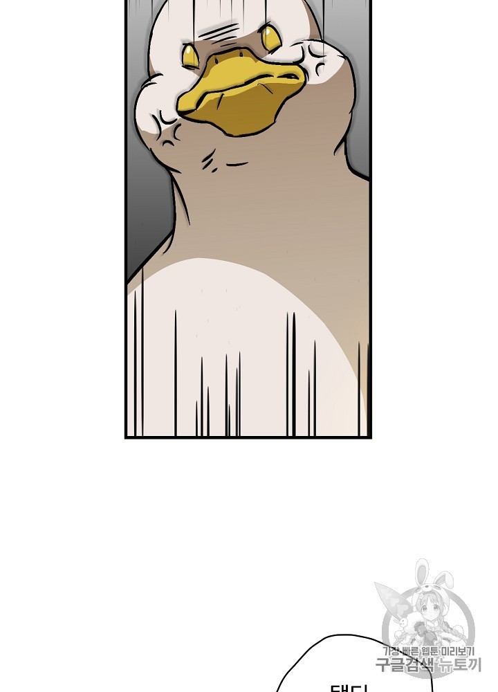 Leveling Up, By Only Eating! Ch.44 p59
