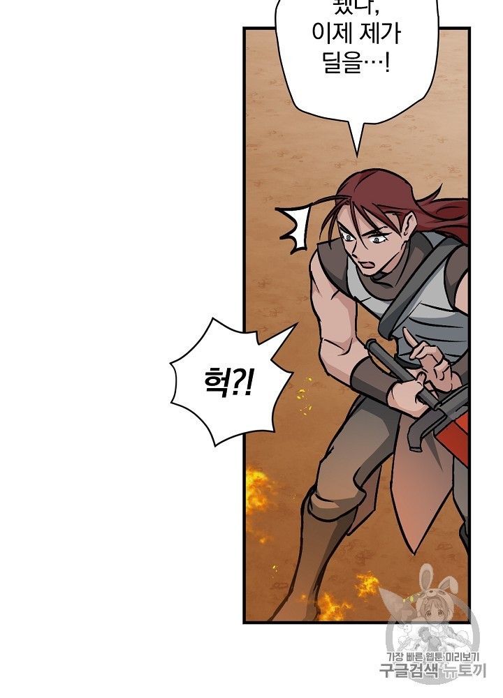 Leveling Up, By Only Eating! Ch.44 p60