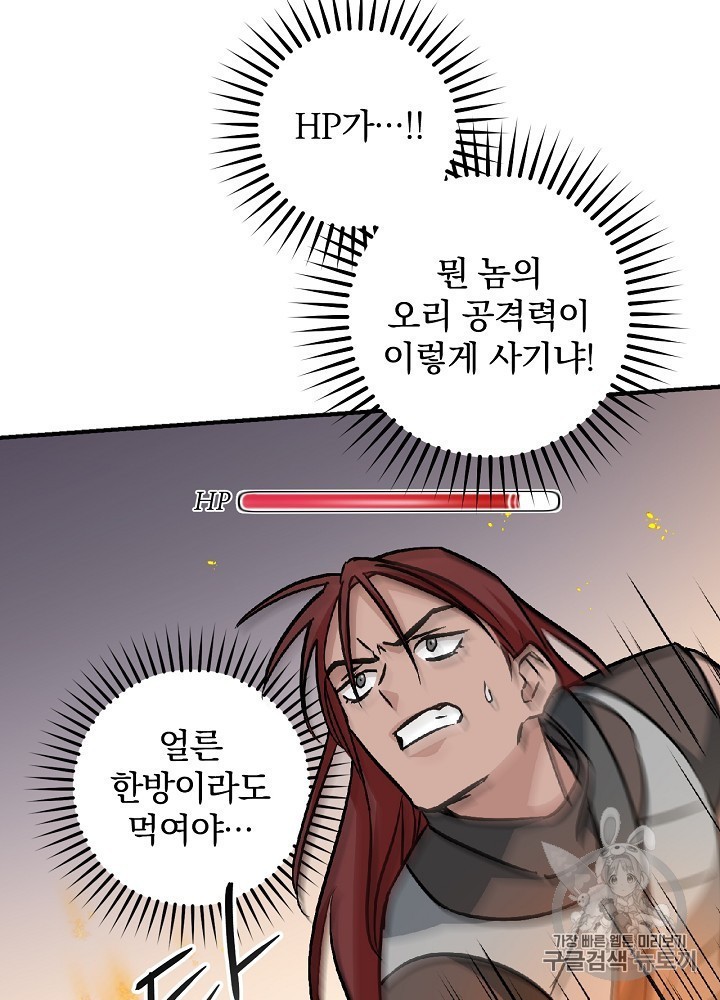 Leveling Up, By Only Eating! Ch.44 p62