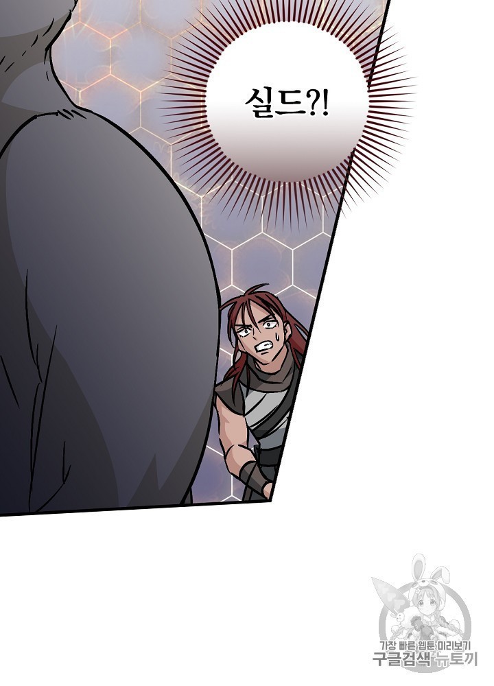 Leveling Up, By Only Eating! Ch.44 p65