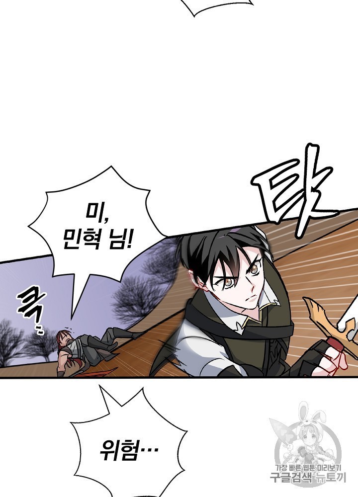 Leveling Up, By Only Eating! Ch.44 p67