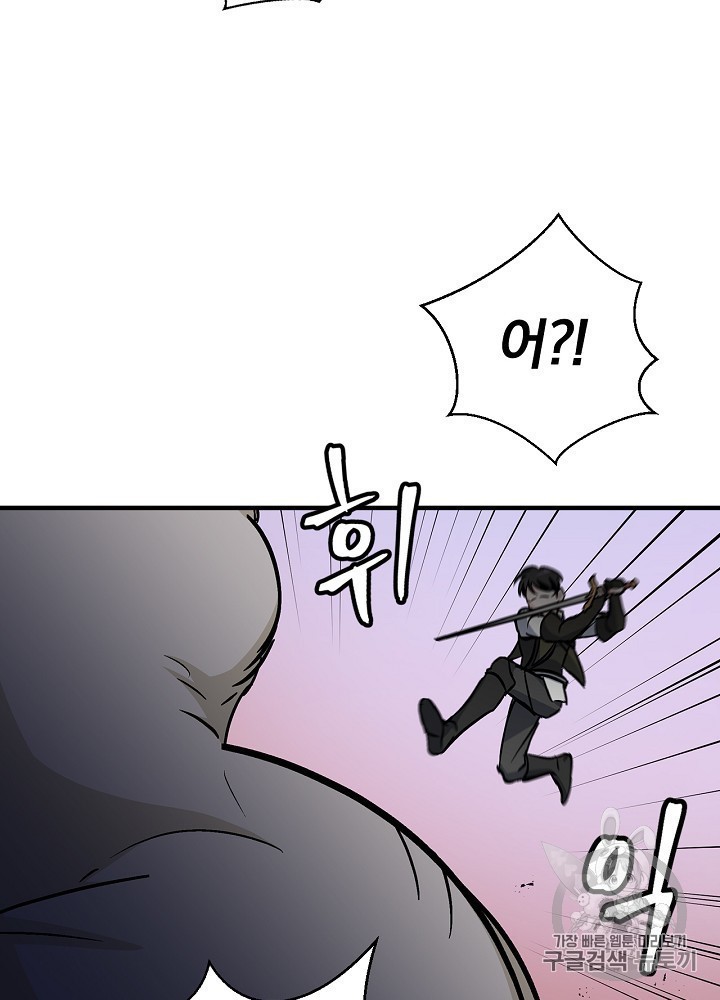 Leveling Up, By Only Eating! Ch.44 p68