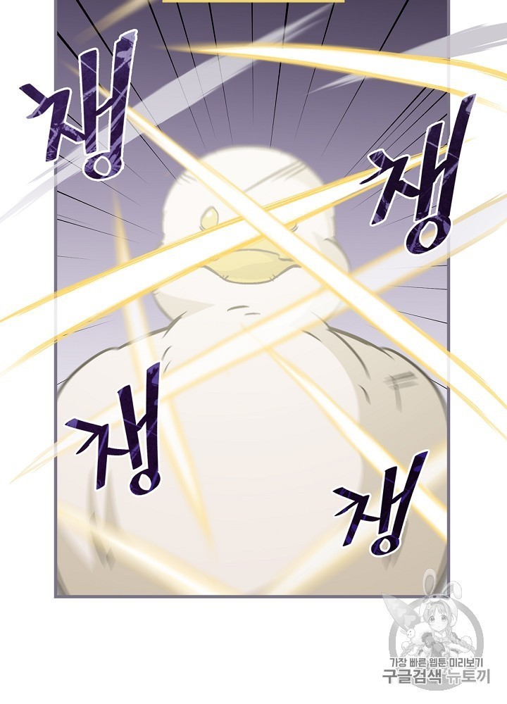 Leveling Up, By Only Eating! Ch.44 p71