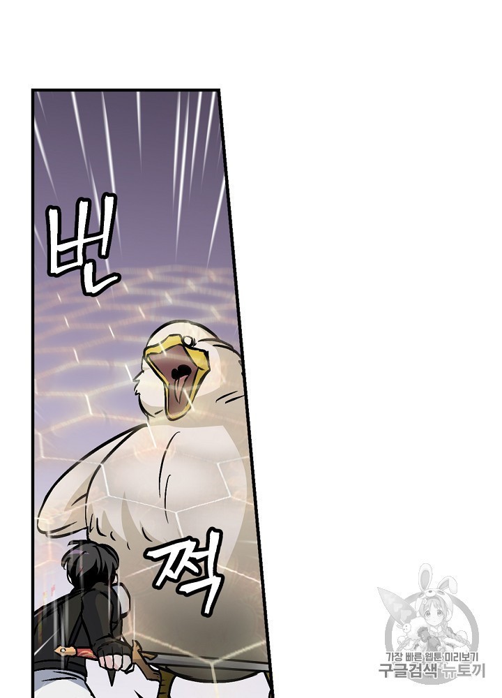 Leveling Up, By Only Eating! Ch.44 p72